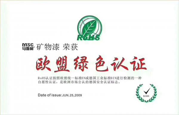 马斯柯共享矿物漆