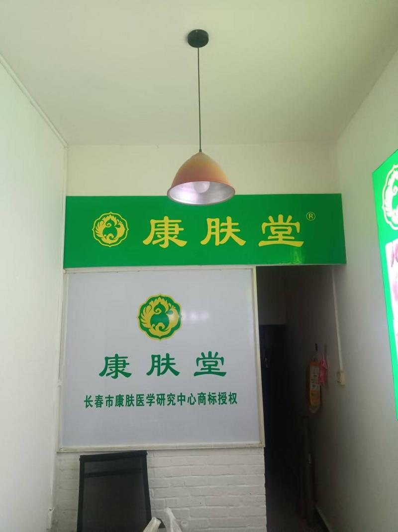 普洱青春痘治疗